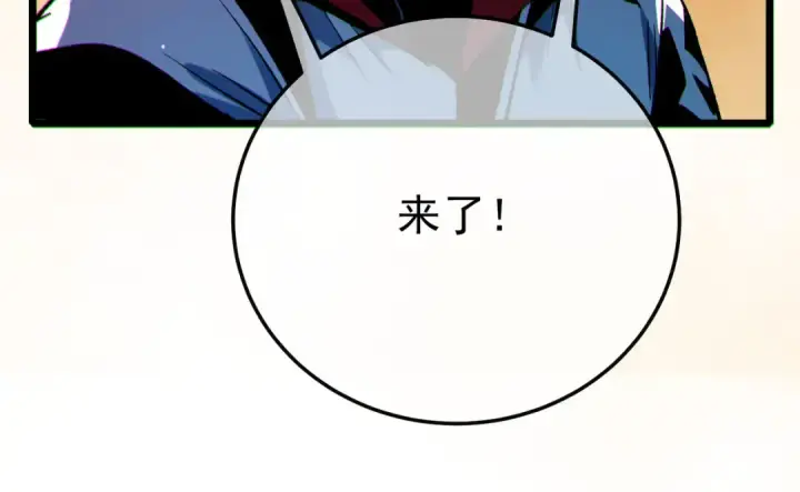 《我靠无敌被动打出成吨伤害！》第104话 通关：黑色巨塔上层！图122
