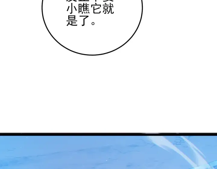 《我靠无敌被动打出成吨伤害！》第104话 通关：黑色巨塔上层！图14
