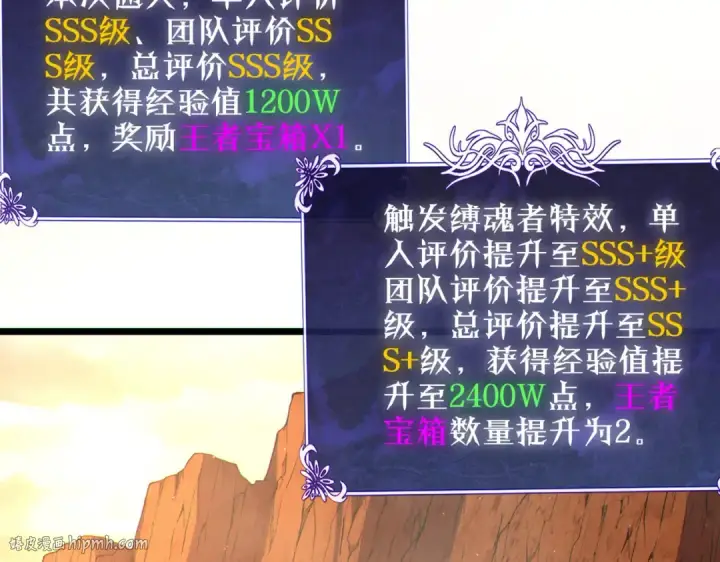 《我靠无敌被动打出成吨伤害！》第104话 通关：黑色巨塔上层！图144