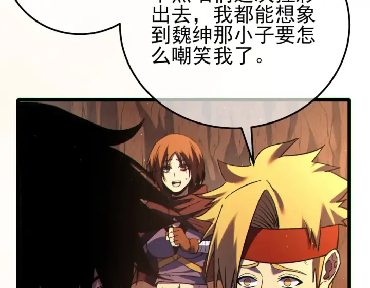 《我靠无敌被动打出成吨伤害！》第104话 通关：黑色巨塔上层！图148