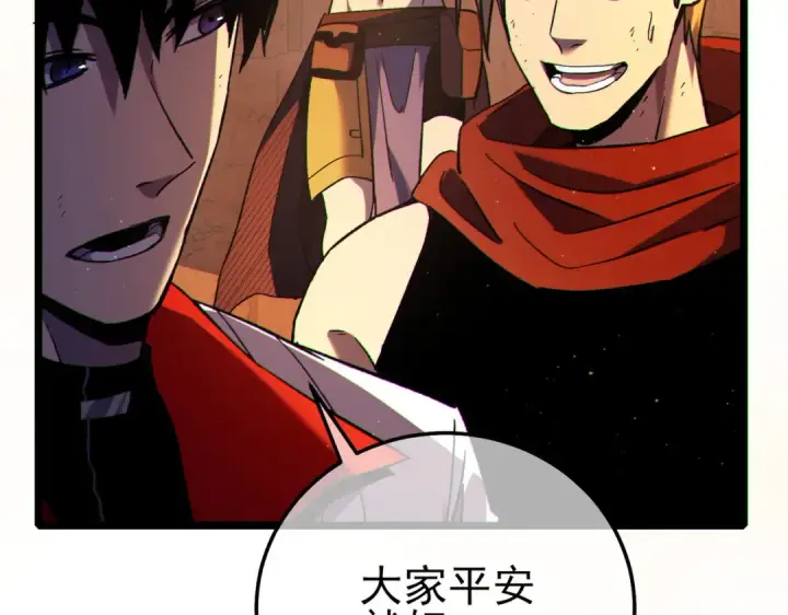 《我靠无敌被动打出成吨伤害！》第104话 通关：黑色巨塔上层！图149