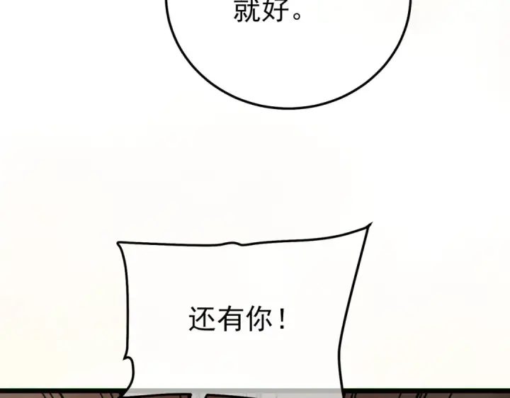 《我靠无敌被动打出成吨伤害！》第104话 通关：黑色巨塔上层！图150