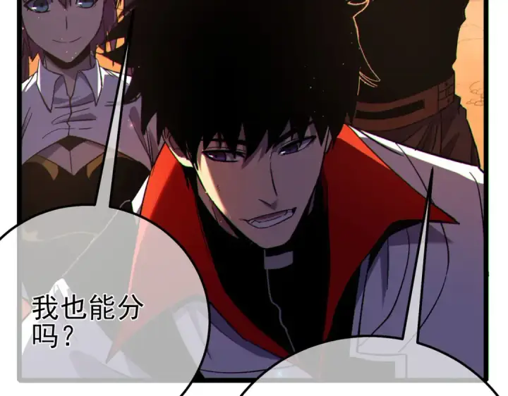 《我靠无敌被动打出成吨伤害！》第104话 通关：黑色巨塔上层！图155