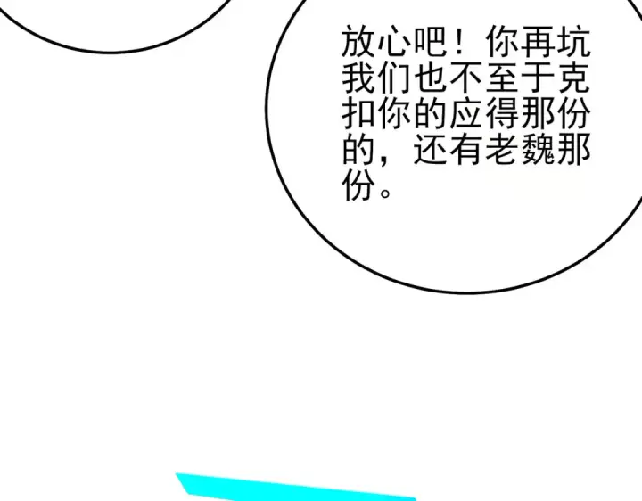 《我靠无敌被动打出成吨伤害！》第104话 通关：黑色巨塔上层！图156