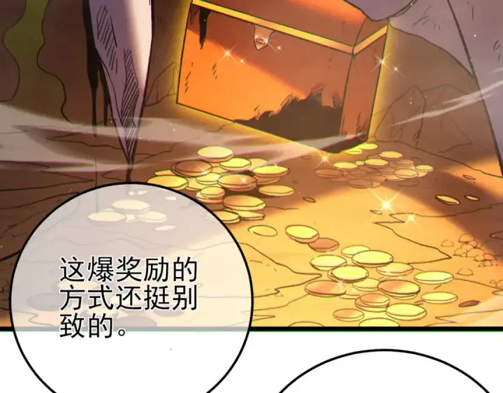 《我靠无敌被动打出成吨伤害！》第104话 通关：黑色巨塔上层！图162