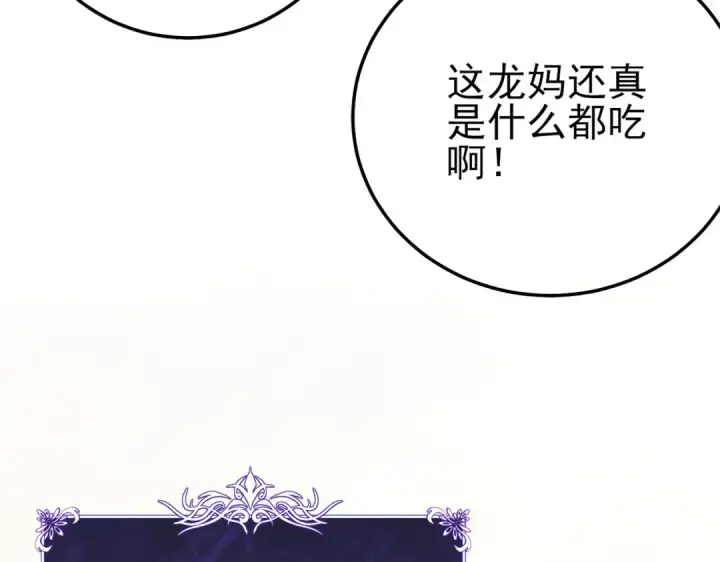 《我靠无敌被动打出成吨伤害！》第104话 通关：黑色巨塔上层！图163