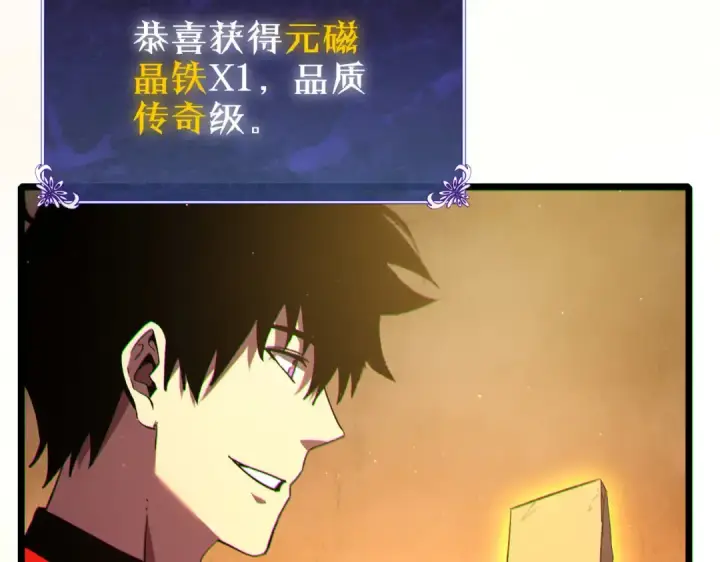 《我靠无敌被动打出成吨伤害！》第104话 通关：黑色巨塔上层！图164