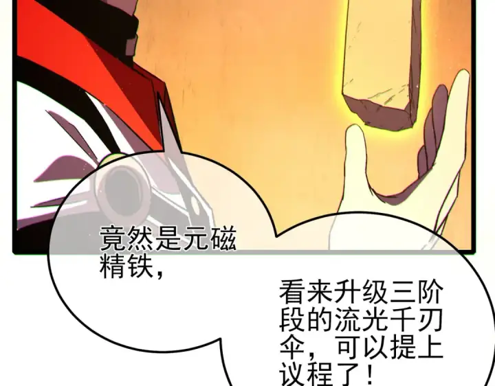 《我靠无敌被动打出成吨伤害！》第104话 通关：黑色巨塔上层！图165