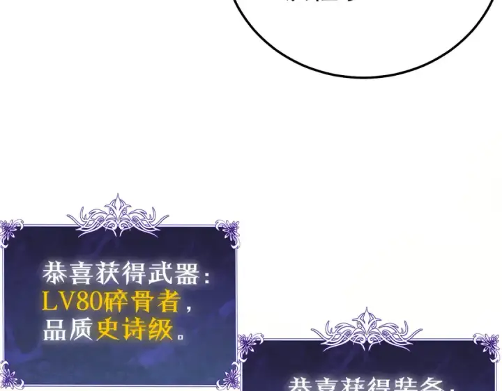 《我靠无敌被动打出成吨伤害！》第104话 通关：黑色巨塔上层！图166