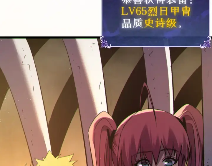 《我靠无敌被动打出成吨伤害！》第104话 通关：黑色巨塔上层！图167