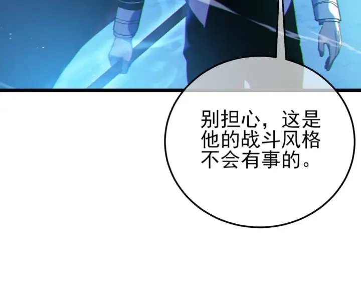 《我靠无敌被动打出成吨伤害！》第104话 通关：黑色巨塔上层！图17