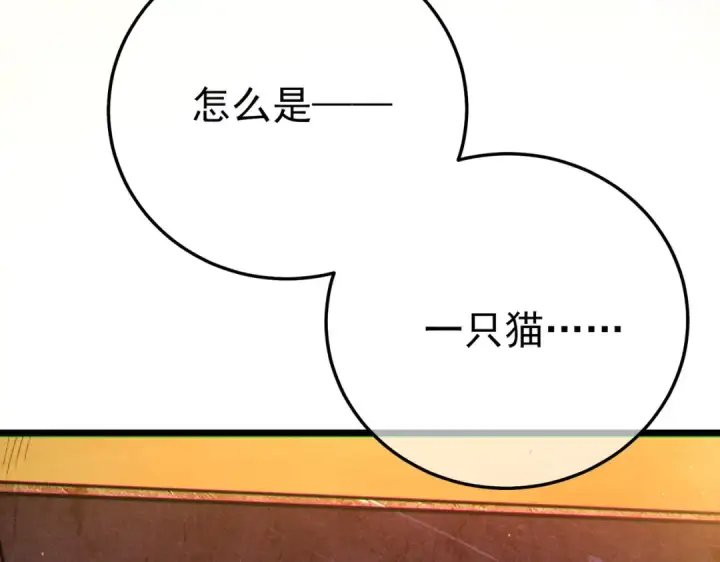 《我靠无敌被动打出成吨伤害！》第104话 通关：黑色巨塔上层！图174