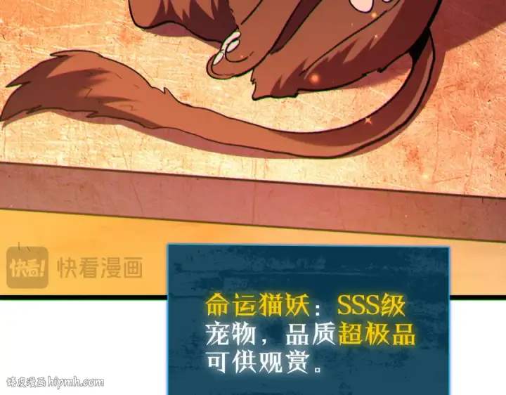 《我靠无敌被动打出成吨伤害！》第104话 通关：黑色巨塔上层！图176