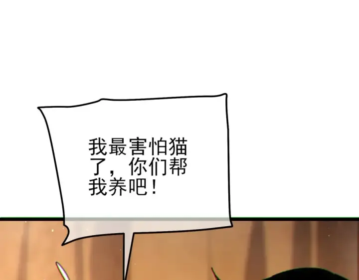 《我靠无敌被动打出成吨伤害！》第104话 通关：黑色巨塔上层！图178