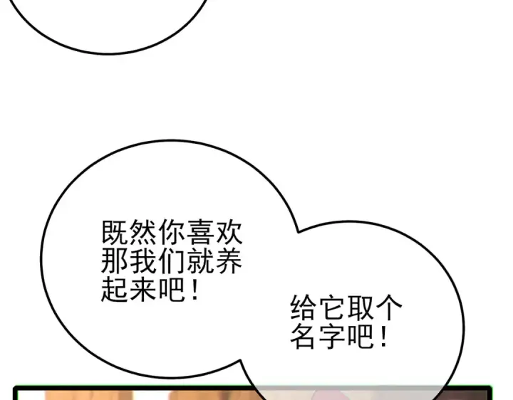 《我靠无敌被动打出成吨伤害！》第104话 通关：黑色巨塔上层！图181