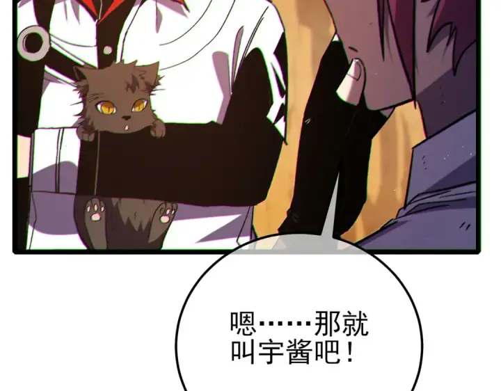 《我靠无敌被动打出成吨伤害！》第104话 通关：黑色巨塔上层！图183