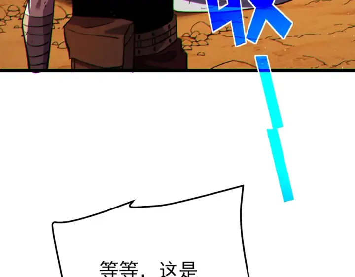 《我靠无敌被动打出成吨伤害！》第104话 通关：黑色巨塔上层！图186