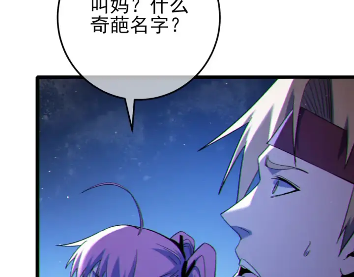 《我靠无敌被动打出成吨伤害！》第104话 通关：黑色巨塔上层！图23