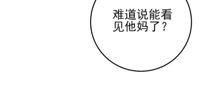 《我靠无敌被动打出成吨伤害！》第104话 通关：黑色巨塔上层！图25