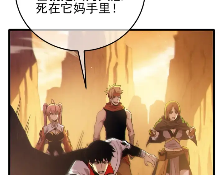 《我靠无敌被动打出成吨伤害！》第104话 通关：黑色巨塔上层！图30