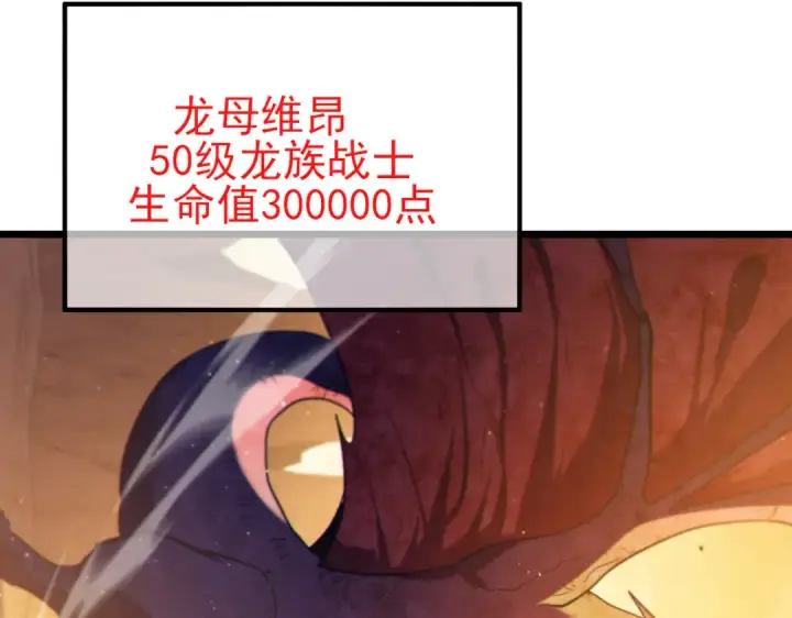 《我靠无敌被动打出成吨伤害！》第104话 通关：黑色巨塔上层！图33