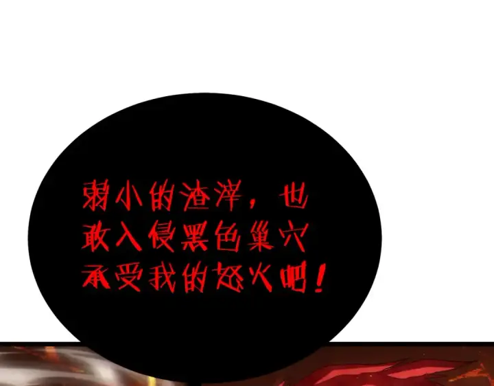 《我靠无敌被动打出成吨伤害！》第104话 通关：黑色巨塔上层！图49