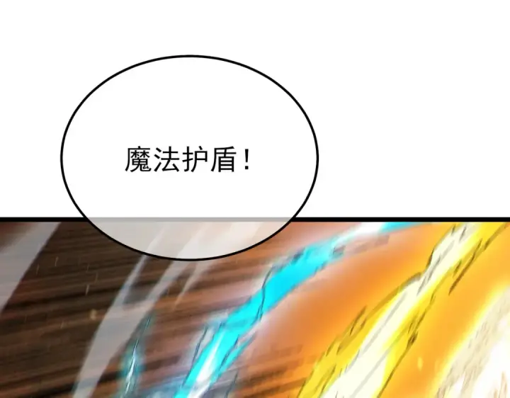 《我靠无敌被动打出成吨伤害！》第104话 通关：黑色巨塔上层！图55