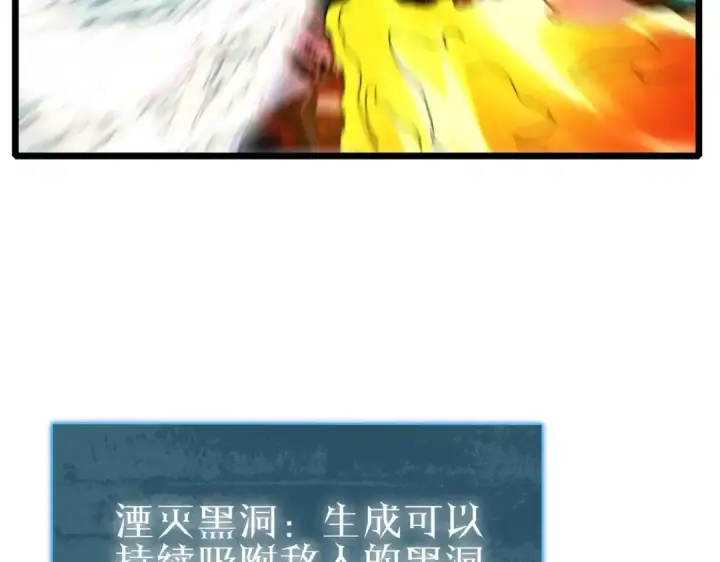 《我靠无敌被动打出成吨伤害！》第104话 通关：黑色巨塔上层！图61