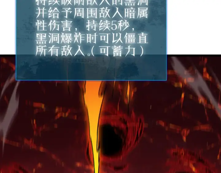 《我靠无敌被动打出成吨伤害！》第104话 通关：黑色巨塔上层！图62