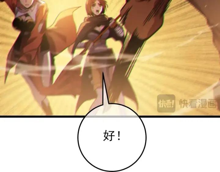 《我靠无敌被动打出成吨伤害！》第104话 通关：黑色巨塔上层！图75