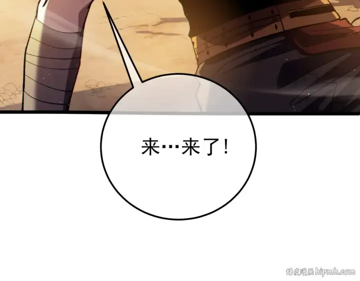 《我靠无敌被动打出成吨伤害！》第104话 通关：黑色巨塔上层！图88