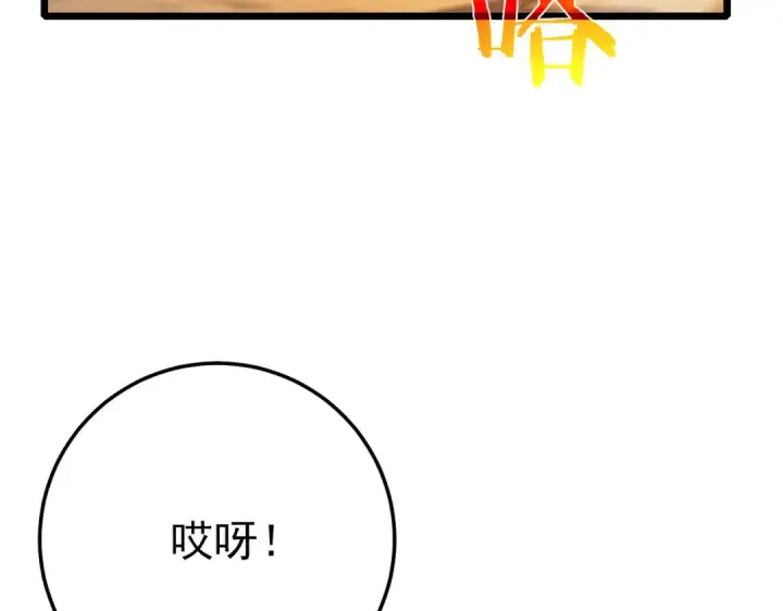 《我靠无敌被动打出成吨伤害！》第104话 通关：黑色巨塔上层！图90