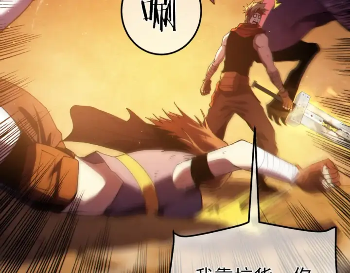 《我靠无敌被动打出成吨伤害！》第104话 通关：黑色巨塔上层！图92