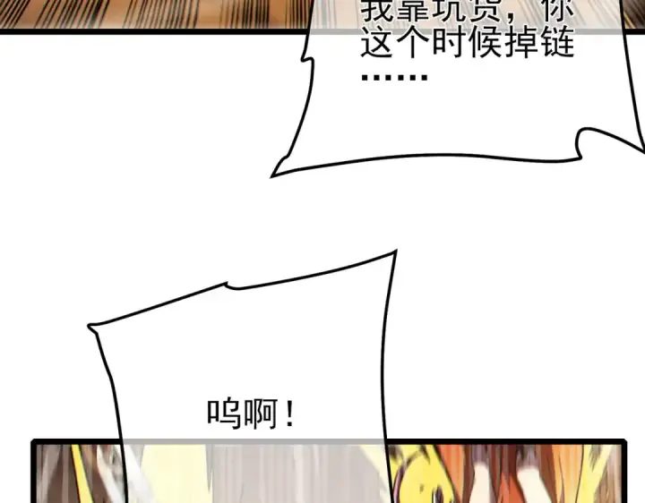《我靠无敌被动打出成吨伤害！》第104话 通关：黑色巨塔上层！图93