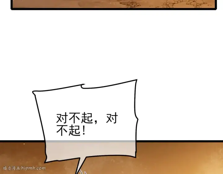 《我靠无敌被动打出成吨伤害！》第104话 通关：黑色巨塔上层！图96
