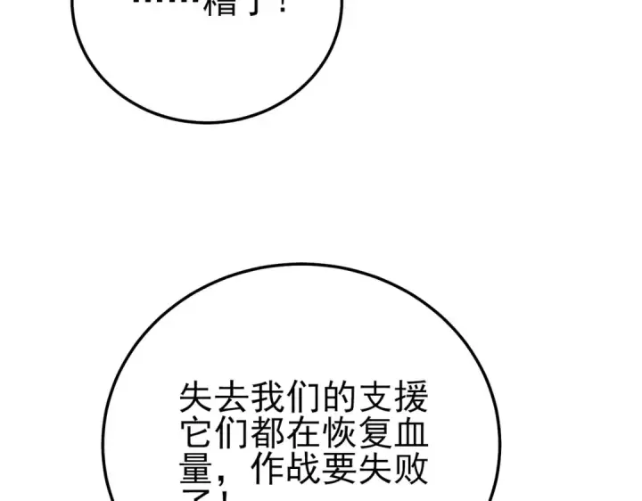 《我靠无敌被动打出成吨伤害！》第104话 通关：黑色巨塔上层！图99