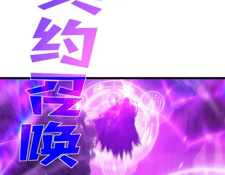 《我靠无敌被动打出成吨伤害！》第105话 秘境1V1单挑图100