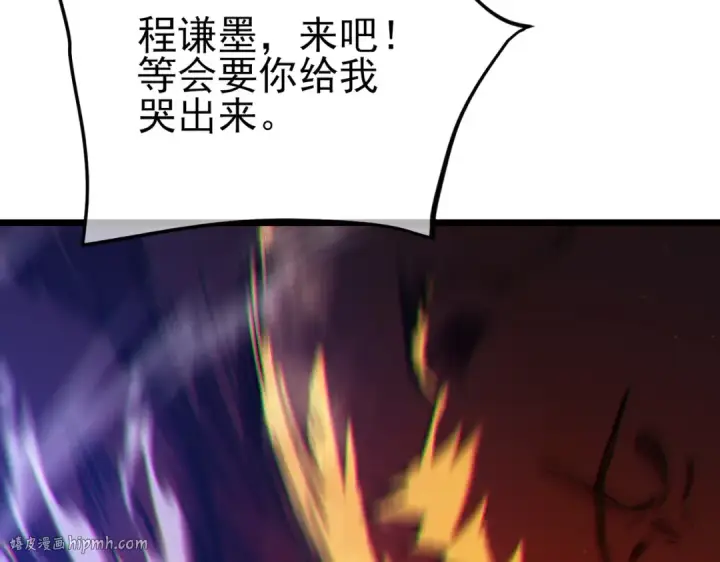 《我靠无敌被动打出成吨伤害！》第105话 秘境1V1单挑图104