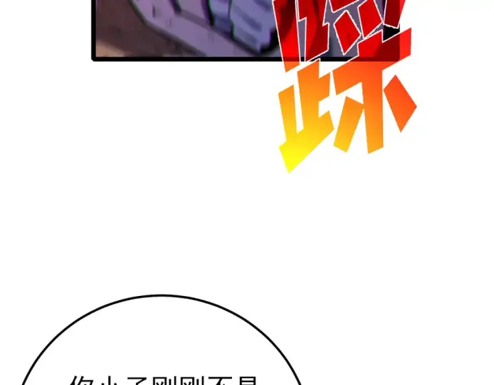《我靠无敌被动打出成吨伤害！》第105话 秘境1V1单挑图114