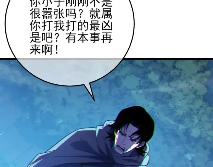 《我靠无敌被动打出成吨伤害！》第105话 秘境1V1单挑图115