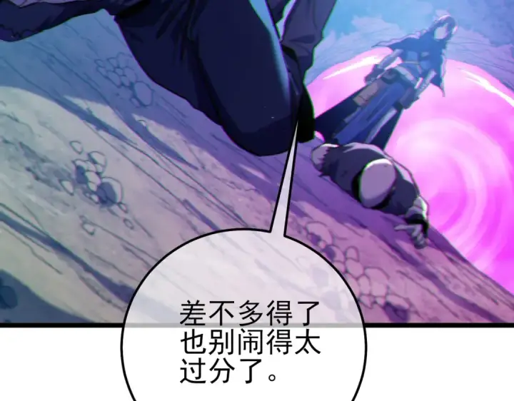 《我靠无敌被动打出成吨伤害！》第105话 秘境1V1单挑图117