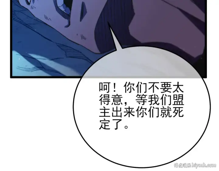 《我靠无敌被动打出成吨伤害！》第105话 秘境1V1单挑图120