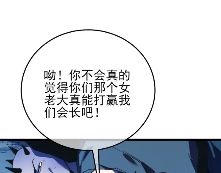 《我靠无敌被动打出成吨伤害！》第105话 秘境1V1单挑图121