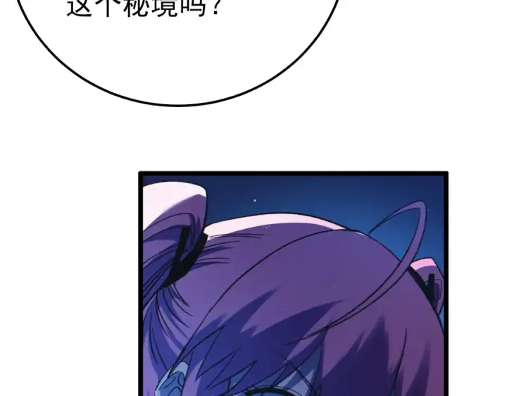 《我靠无敌被动打出成吨伤害！》第105话 秘境1V1单挑图124