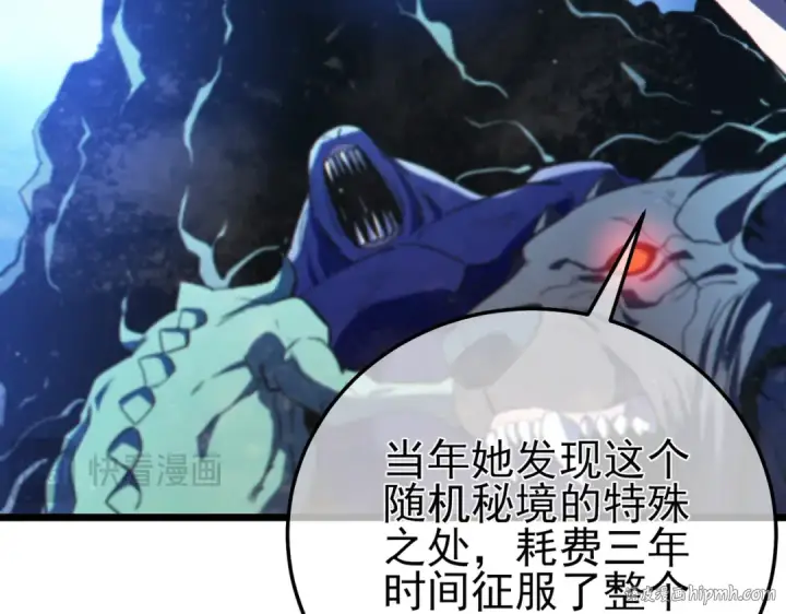 《我靠无敌被动打出成吨伤害！》第105话 秘境1V1单挑图128