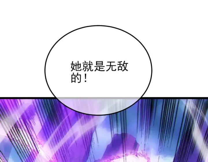 《我靠无敌被动打出成吨伤害！》第105话 秘境1V1单挑图132