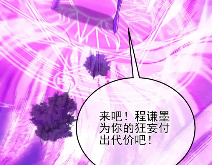 《我靠无敌被动打出成吨伤害！》第105话 秘境1V1单挑图134