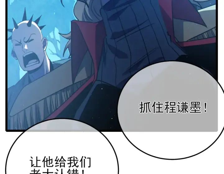 《我靠无敌被动打出成吨伤害！》第105话 秘境1V1单挑图14