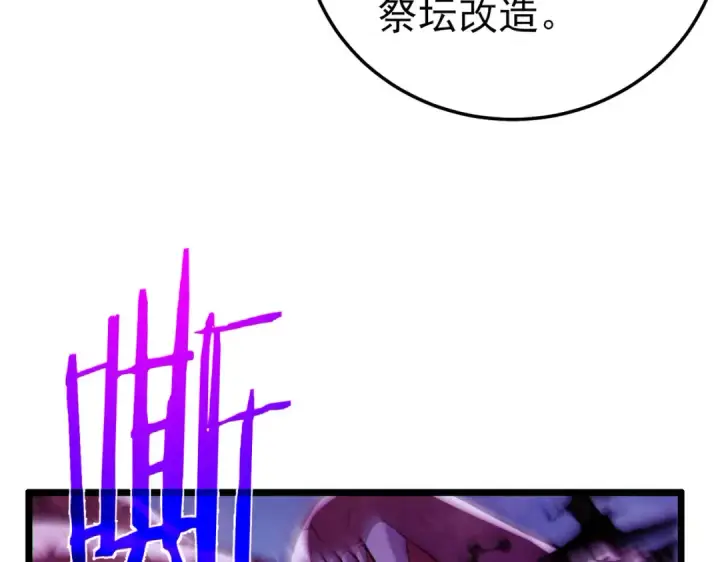 《我靠无敌被动打出成吨伤害！》第105话 秘境1V1单挑图141