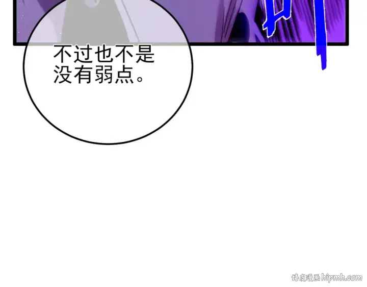 《我靠无敌被动打出成吨伤害！》第105话 秘境1V1单挑图144